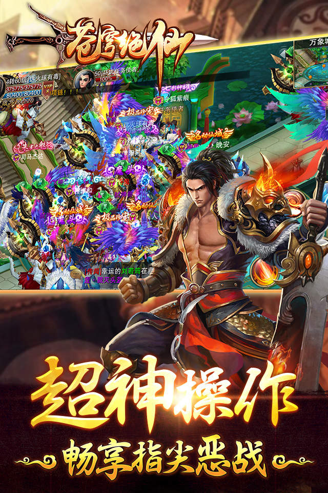 苍穹绝仙微信版本的图册