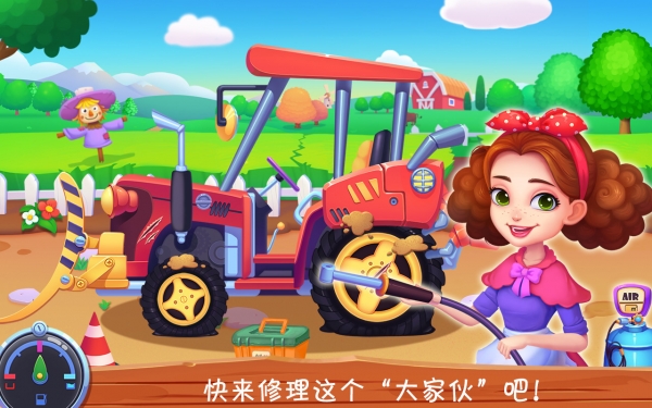 农场大亨游戏的图册