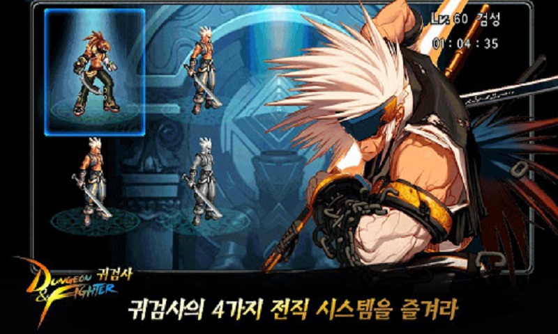 地牢勇士鬼剑士汉化版的图册