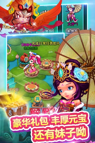 富甲三国内购破解版的图册