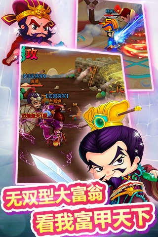 富甲三国内购破解版的图册