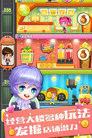 天天盖大楼手机版的图册