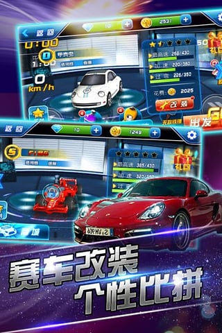3d超音速赛车的图册
