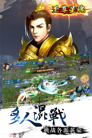 至尊星魂手游的图册