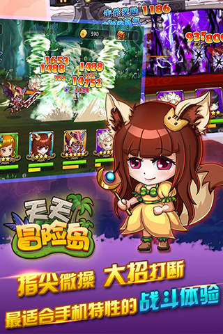 天天冒险岛手游的图册
