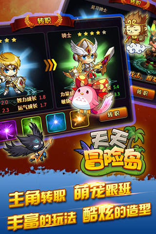 天天冒险岛手游的图册
