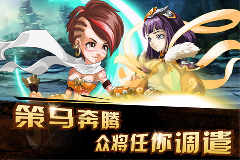 百度风暴三国手游的图册
