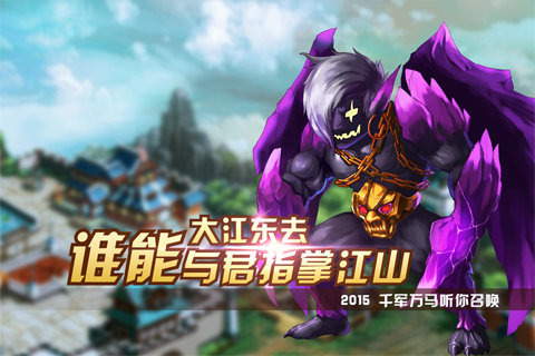百度风暴三国手游的图册
