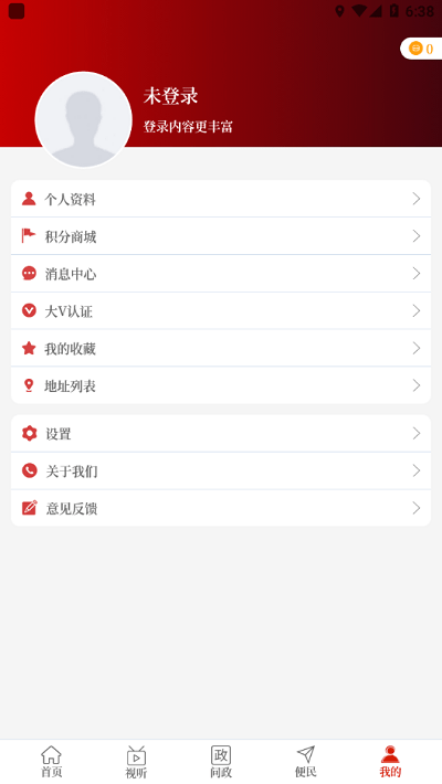 云上新安客户端的图册