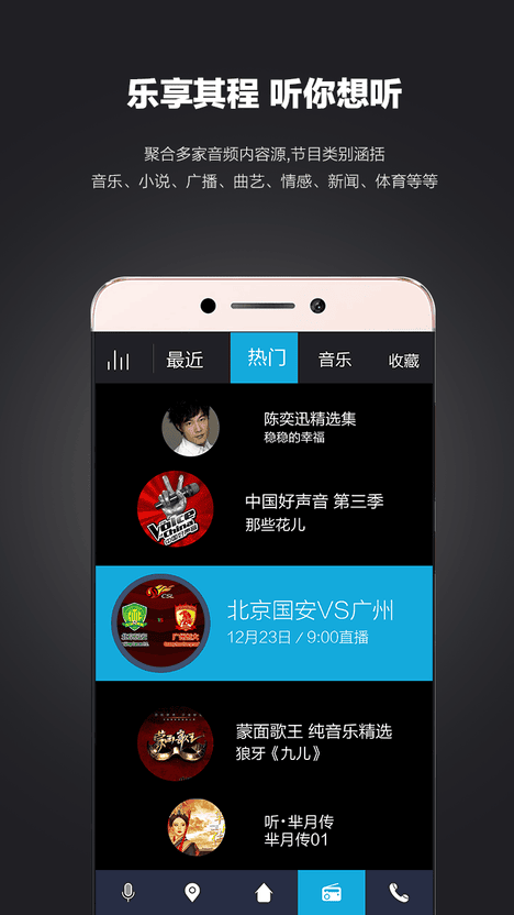 乐视车联app的图册