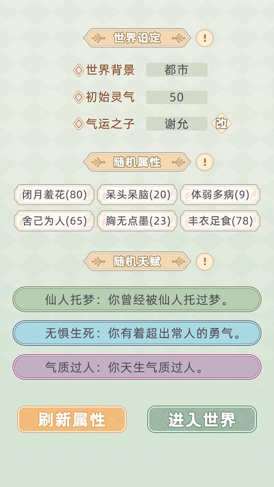 快穿之小言模拟器游戏的图册