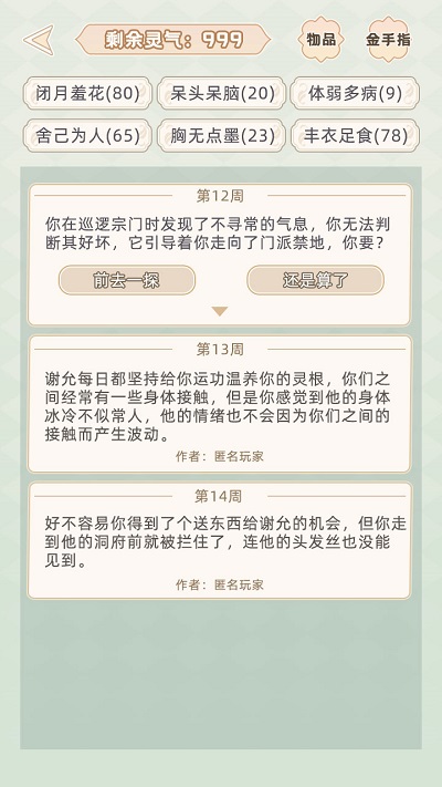 快穿之小言模拟器游戏的图册