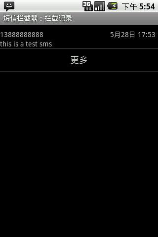 短信拦截器手机软件的图册