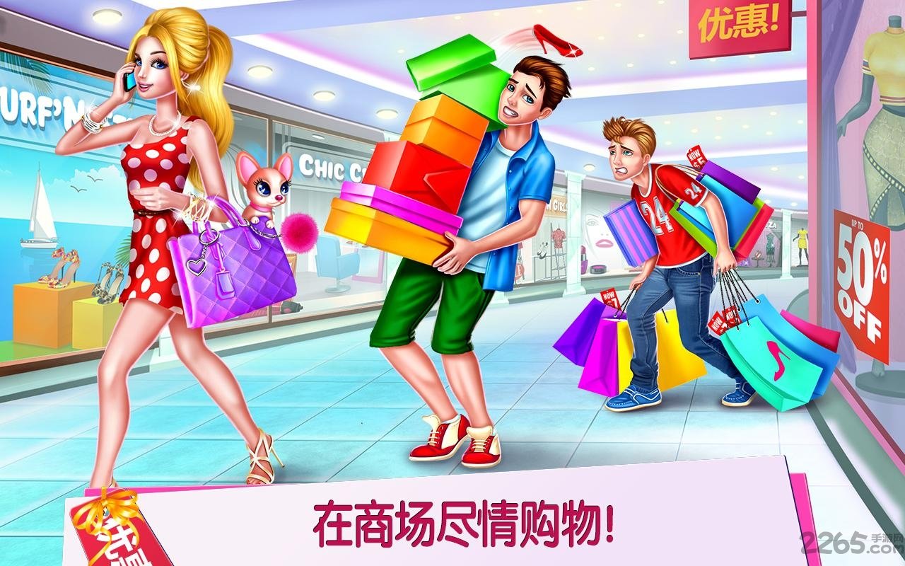 商场达人无限金币版的图册