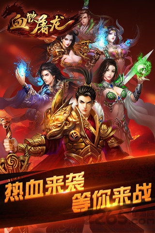 血饮屠龙果盘版的图册
