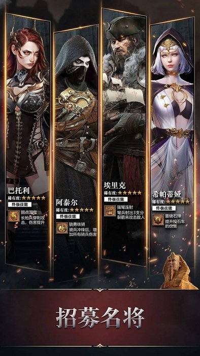 统治与文明内购破解版的图册
