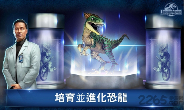 侏罗纪世界破解版1.9.2的图册
