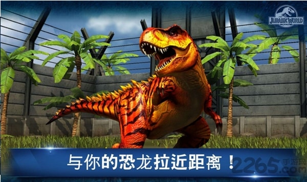 侏罗纪世界破解版1.9.2的图册