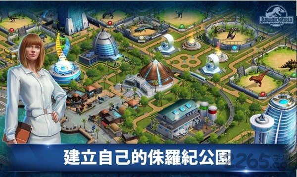 侏罗纪世界破解版1.9.2的图册