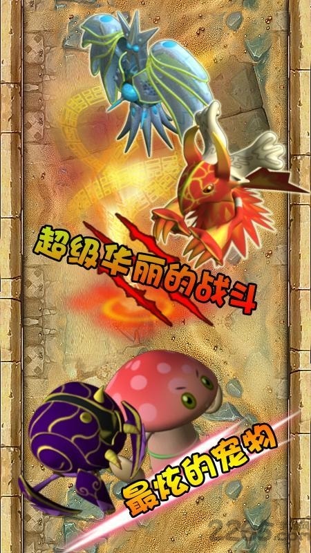萌宠乐园游戏手机版的图册