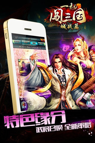 一起闯三国无限元宝破解版的图册