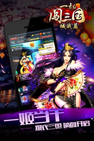一起闯三国无限元宝破解版的图册