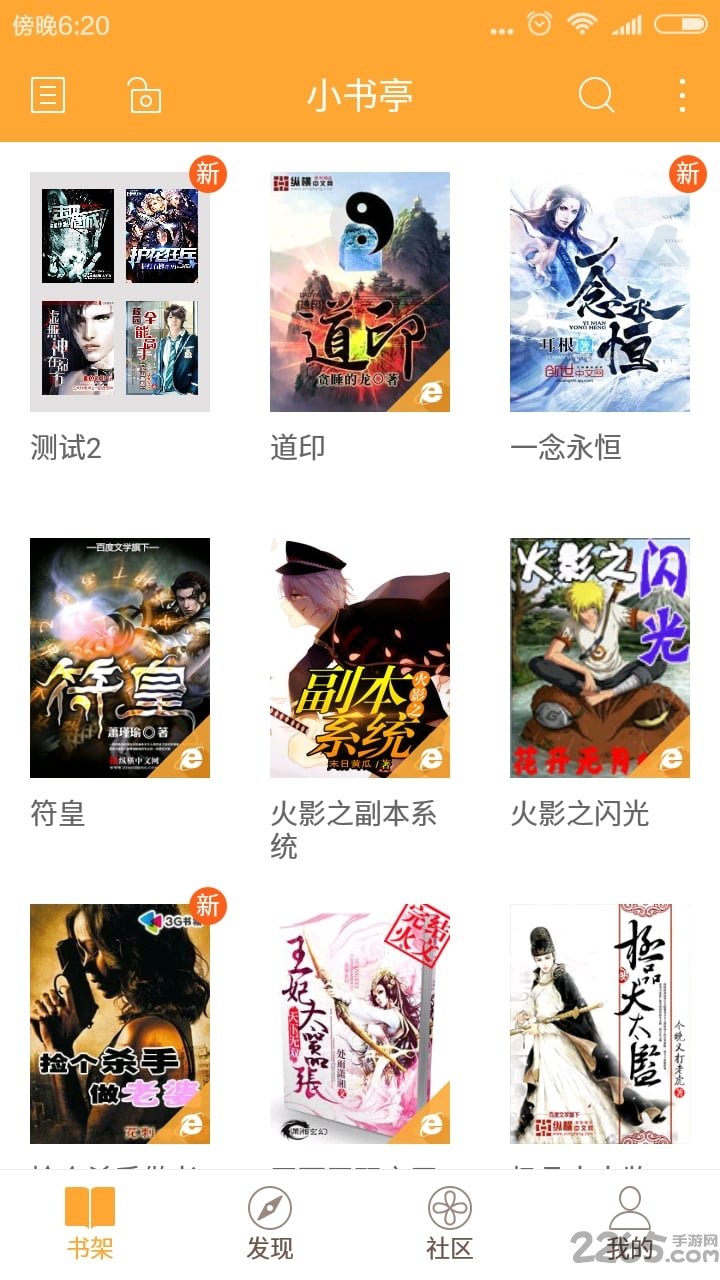 小书亭2012年的老版本的图册