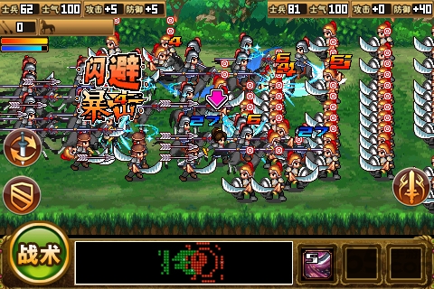 三国大时代2满级内购版的图册