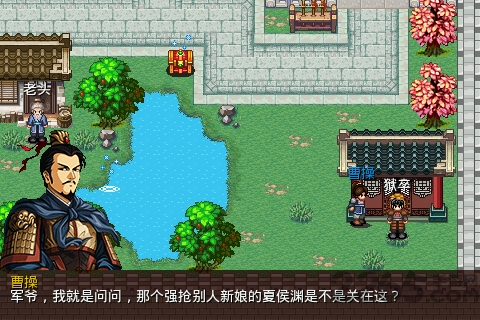 三国大时代2满级内购版的图册