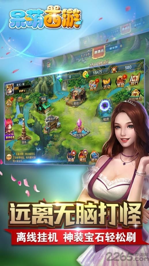呆萌西游手游果盘版的图册