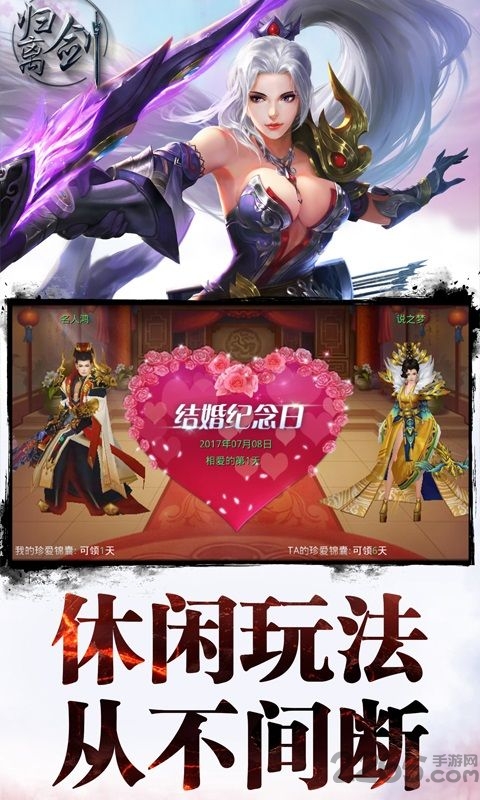 归离剑乐牛版手游的图册