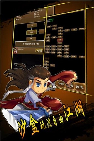 降龙群侠传破解版的图册