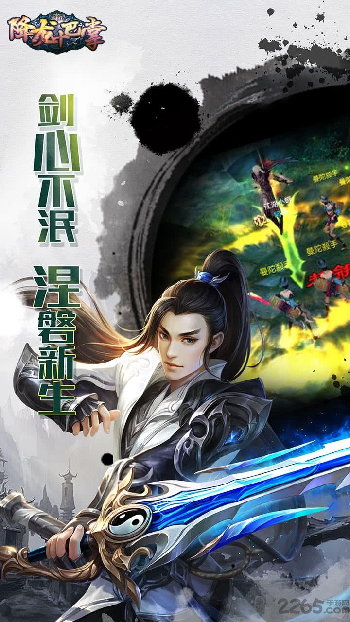 降龙十巴掌官方版的图册