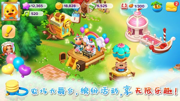 天天农场赚钱版的图册