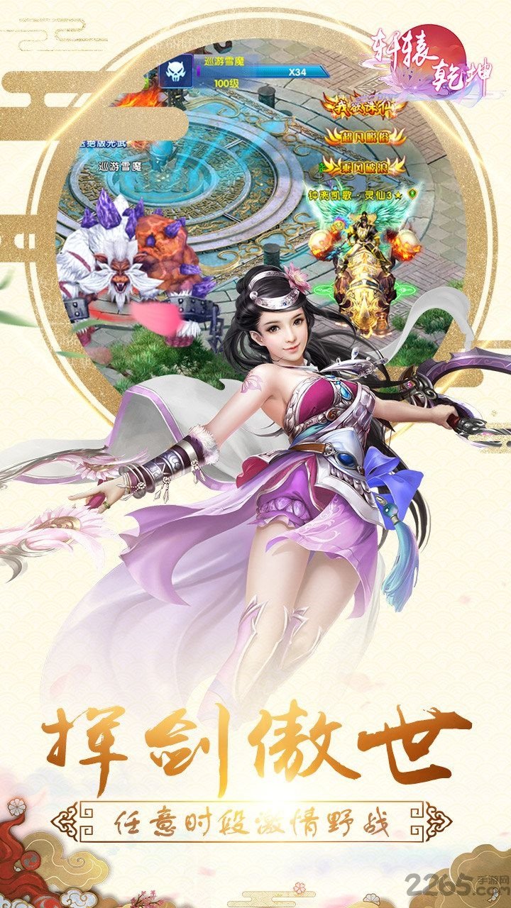 轩辕乾坤果盘客户端的图册