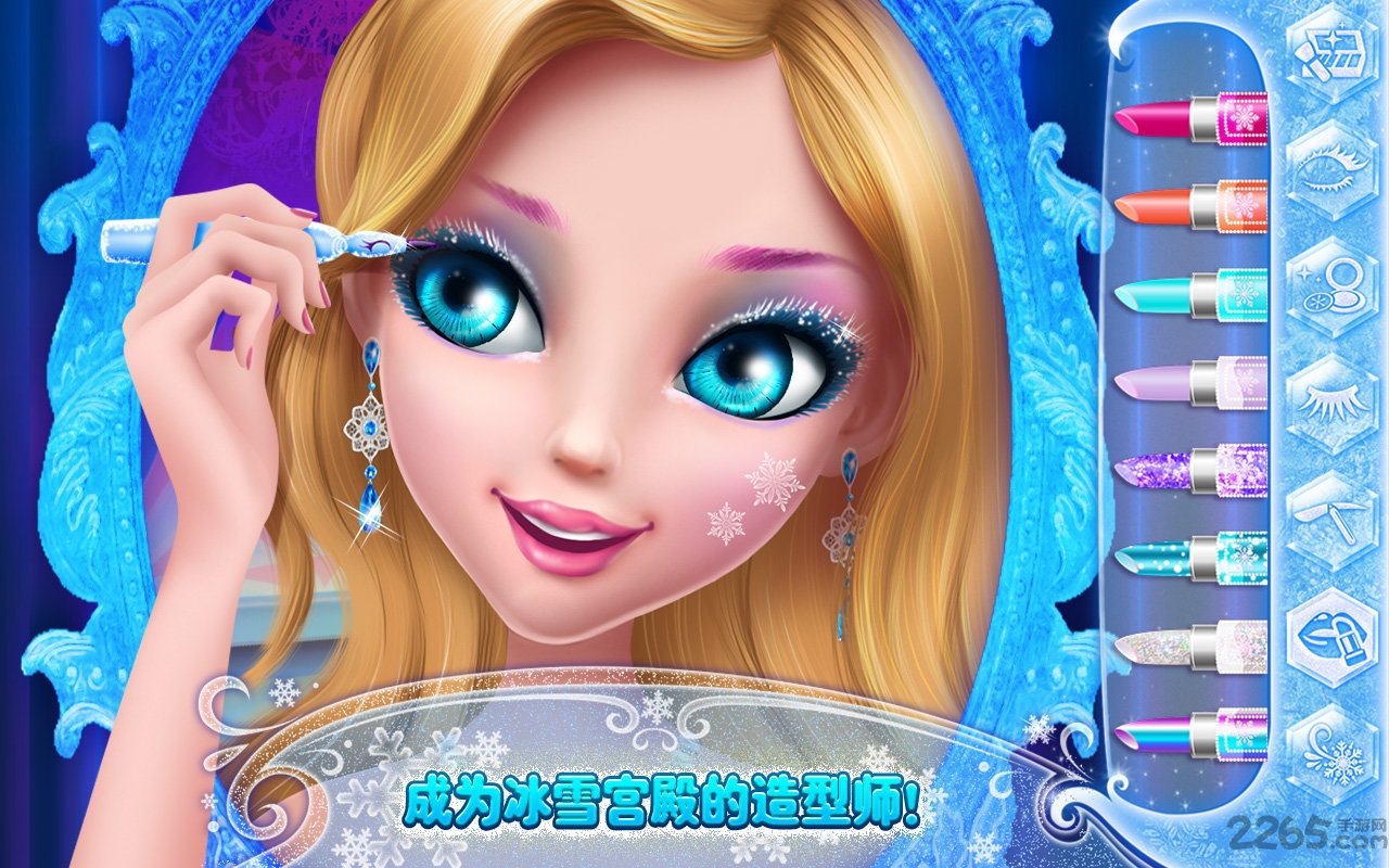 可可冰雪公主完整解锁版的图册