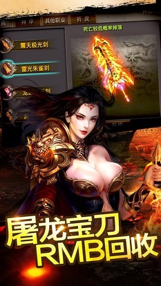 逐鹿狂刀手游官方版的图册