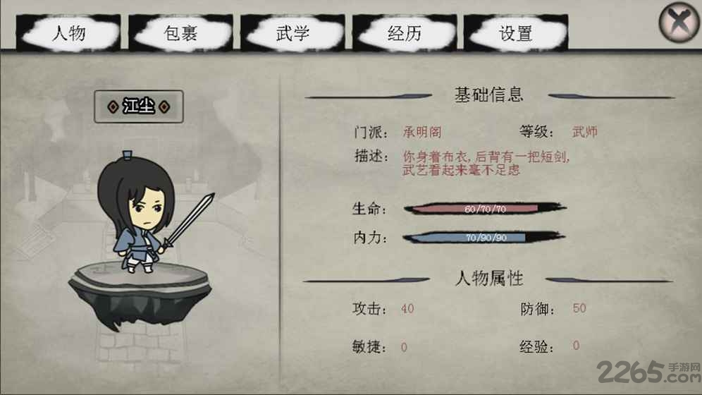 武林尘缘无限元宝版的图册