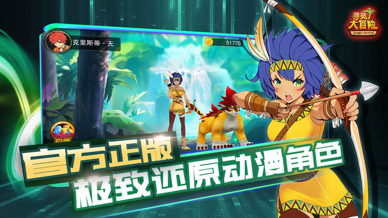 寻灵大冒险游戏破解版的图册