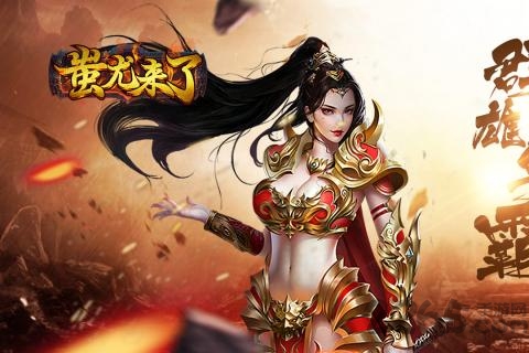 蚩尤来了公益服的图册