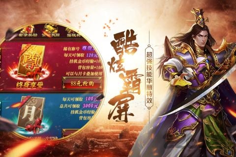 蚩尤来了公益服的图册