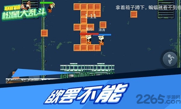 松鼠大乱斗手游的图册