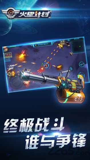火星计划内购破解版的图册