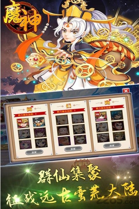 魔神游戏官方版的图册