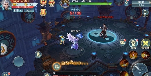 御剑星辰手游的图册