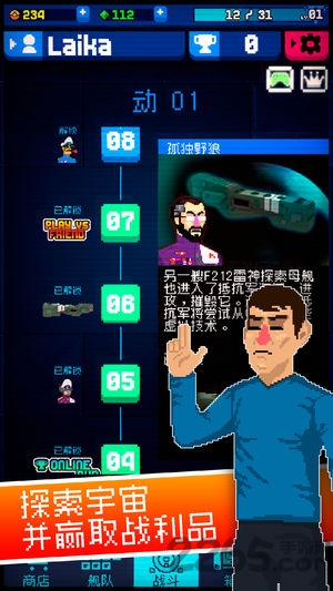 战星竞技场官方版的图册