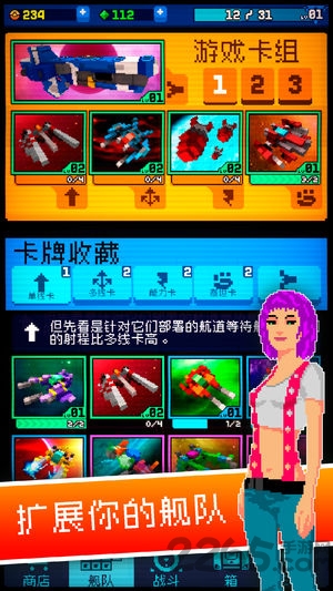 战星竞技场官方版的图册