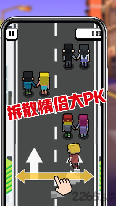 扑灭现充run游戏的图册