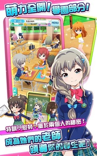 战斗少女高校台服的图册