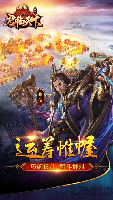 大秦之君临天下内购破解版的图册